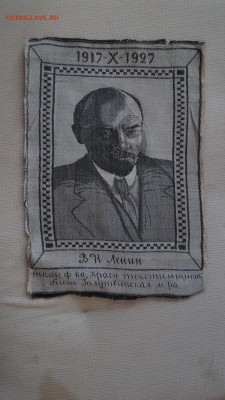 Шелкография. Китай, СССР. Сталин, Ленин, Мао и Маленков. - DSC04156.JPG
