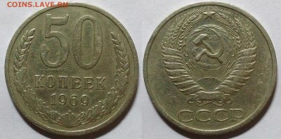 50 копеек 1969 окончание 30.12.2016 в 22.00 мск - IMG_20161228_201843