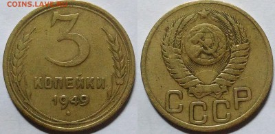 3 копейки 1949 окончание 30.12.2016 в 22.00 мск - IMG_20161228_201953