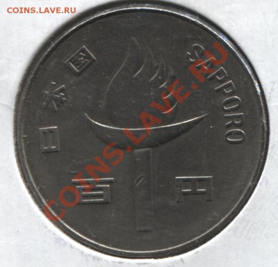 ЯПОНИЯ 100 ИЕН 1972 ОЛИМПИАДА В САППОРО ДО 17.01.11 В 22.00 - Japan 001