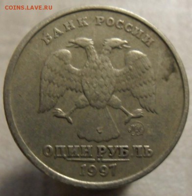 1 рубль 1997 года ,смещение. - SAM_4842.JPG