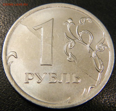 Варианты расколов 1рубль 2016 год - DSCN3528.JPG