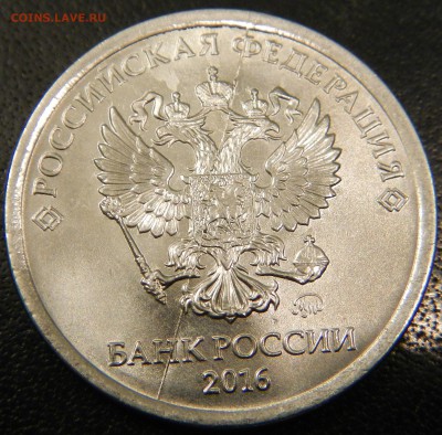 Варианты расколов 1рубль 2016 год - DSCN3530.JPG