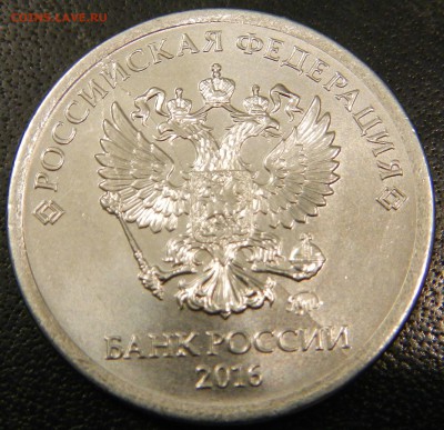 Варианты расколов 1рубль 2016 год - DSCN3531.JPG