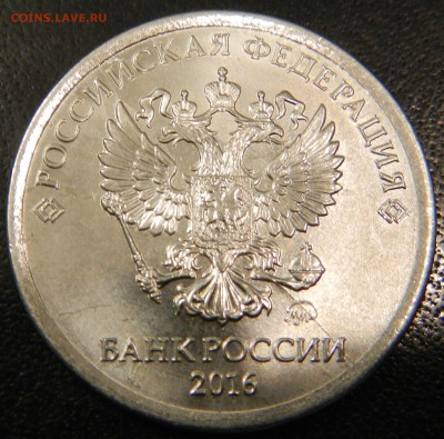 Варианты расколов 1рубль 2016 год - DSCN3532.JPG