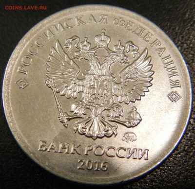 Варианты расколов 1рубль 2016 год - DSCN3534.JPG