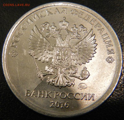 Варианты расколов 1рубль 2016 год - DSCN3535.JPG