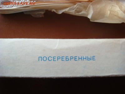 Набор посеребренных чайных ложек (новые)  до 03.01.17  22.00 - DSC00644.JPG