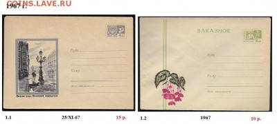 ХМК 1961-1969. ФИКС. - 1. ХМК 1967. Сборка