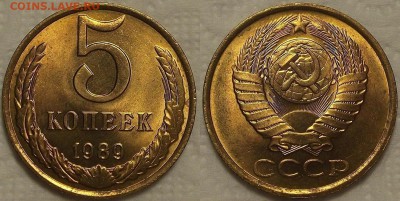 5 копеек 1989 АЦ окончание аукциона 30.12 в 23.00 - 51989ар.JPG