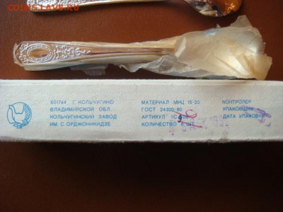 Набор посеребренных чайных ложек (новые)  до 03.01.17  22.00 - DSC00645.JPG