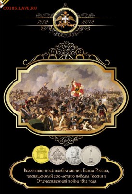 альбом для Бородино - Бородино