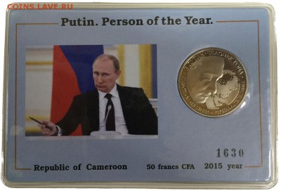 Камерун 50 франков - Путин -Человек Года - putin1