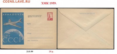 ХМК до 1961 г. ФИКС - 1. ХМК 1959. Сборка