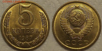 5 копеек 1987 АЦ окончание аукциона 30.12 в 23.00 - 51987ар.JPG