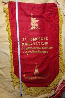 Вымпел СССР (60х35) до 4-01-17 (1) - P61228-212114