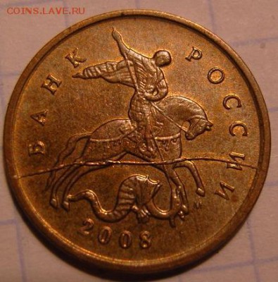 10 копеек 2008г. раскол - SNC12591 (2).JPG