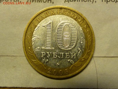 Краснодарский край шт.Б? - P1110067.JPG