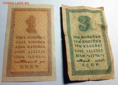 1 коп 1924 и 3 коп 1924 на оценку - IMG_20161228_225100