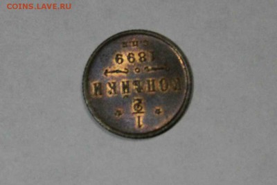 2 копейки 1899 г UNC разновид 29.12.16г. 22:30 - IMG_9788.JPG