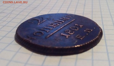 2 коп 1801 г до 2.01.17 г в 22 00 - 2к801 (3).JPG