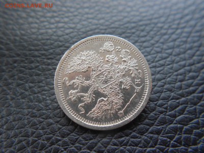 20 копеек.1880г XF до 01.01.2017г.до 22-00 - DSCN1558.JPG