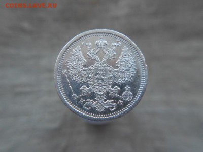 20 копеек.1880г XF до 01.01.2017г.до 22-00 - DSCN0850.JPG