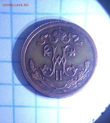 2 копейки  1912 г до 2.01.17 г в 22 00 - IMG_20161225_000849.JPG