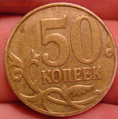 раскол 10 коп 2015г. и 50 копеек 2008г. - 50ко (2).JPG