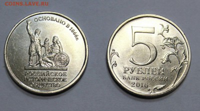 НОВИНКА!!! 5 рублей РГО и РИО в БУКЛЕТЕ - ФИКС - 150летРИО