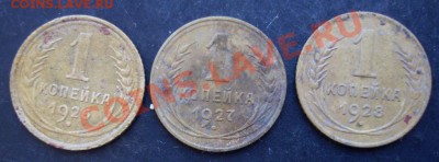 1 к.1926,1927,1928г.до 22-00 17.01.2011 года - DSC06967.JPG