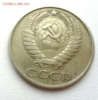 50 коп 1976 До 30.12.2016.До 22-00 мск. - Изображение 19168