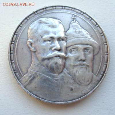 Рубль 300лет дома Романовых.30.12.2016.До 22-00 мск. - Изображение 19226
