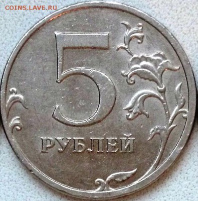 5 рублей 2009 ммд не магнит- определение - 22