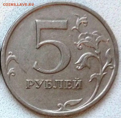 5 рублей 2009 ммд не магнит- определение - 33