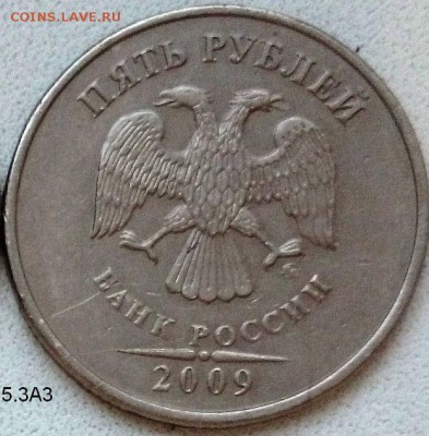 5 рублей 2009 ммд не магнит- определение - 5.3А3.JPG