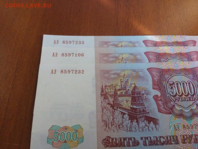 5000 рублей 1993г. БЕЗ модификации!!! Состояние! - IMG_20161229_124744