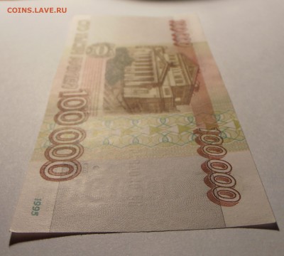 100000 рублей 1995, до 29.12.2016 в 22-00 Мск, Короткий. - P1010212.JPG