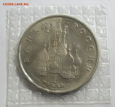 1 рубль 1992 Нахимов запайка АЦ - 100_6475