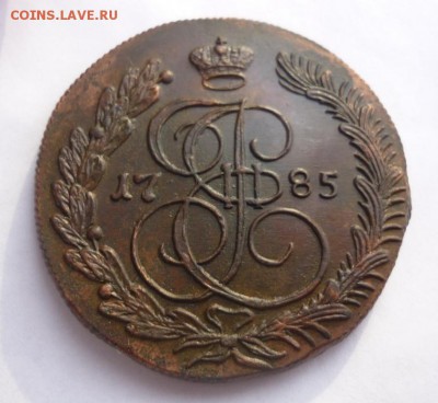 5 копеек 1785г КМ. До 30.12.2016г в 22-00 по мск. - P1360507.JPG
