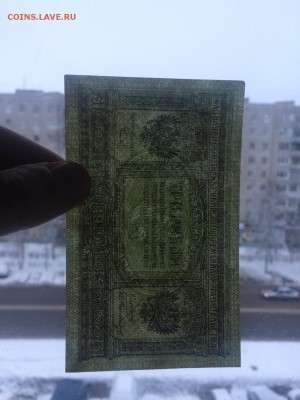 3 рубля 1919 СИБИРЬ UNC до 30.12 до 22.00 - IMG_2872.JPG