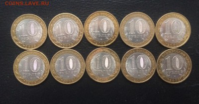 10 р. БИМ ВЫБОРГ, АЗОВ, ГАЛИЧ, СМОЛЕНСК - FullSizeRender 6