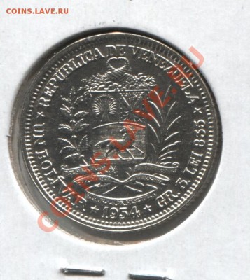 Ag ВЕНЕСУЭЛА БОЛИВАР 1954 ДО 17.01.11 В 22.00 МСК - Venezuela1b 001
