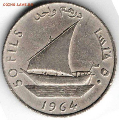 Южная Аравия. 50 филсов 1964 г. до 24.00 04.01.17 г. - ИНОЗЕ12