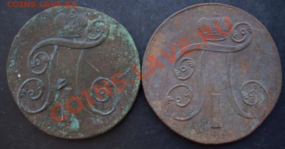 2 копейки 1800,1801 года до 22-00 17.01.2011 года - DSC06970.JPG