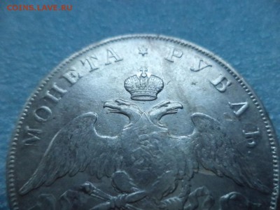 1 рубль 1831 спб нг - DSC04885.JPG