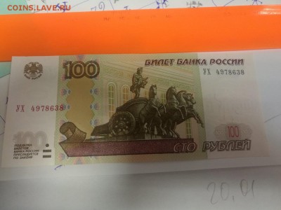Новая серия экспериментальных соток - IMG_20161229_132749