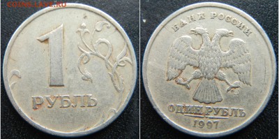 Трещины на 1 и 2 рублях 97-98 годах. - DSCN3543.JPG