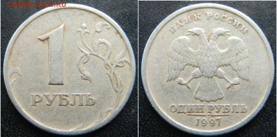 Трещины на 1 и 2 рублях 97-98 годах. - DSCN3545.JPG