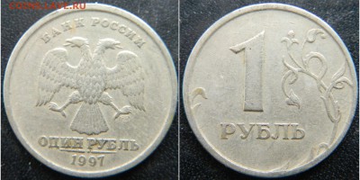 Трещины на 1 и 2 рублях 97-98 годах. - DSCN3556.JPG